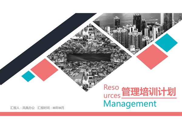 入职培训PPT模板 (115)