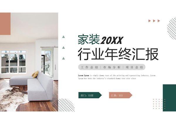 工作总结PPT模板 (25)