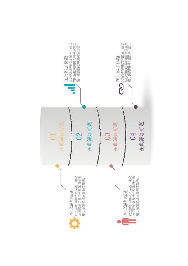 微立体PPT图表PPT模板