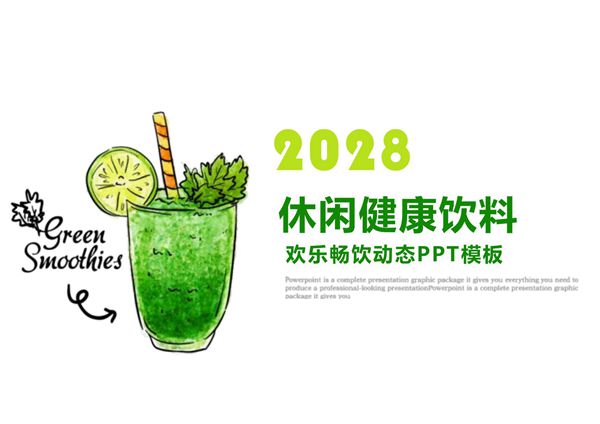 餐饮美食PPT模板 (115)