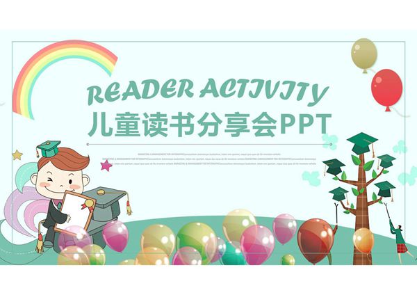 读书笔记PPT模板 (44)