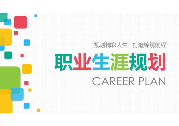 毕业答辩专用PPT模板 (30)