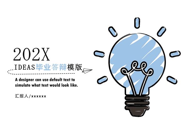 毕业答辩专用PPT模板 (55)