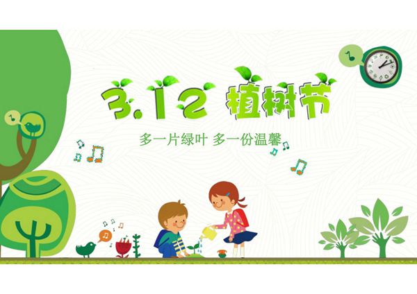植树节介绍PPT模板 (58)
