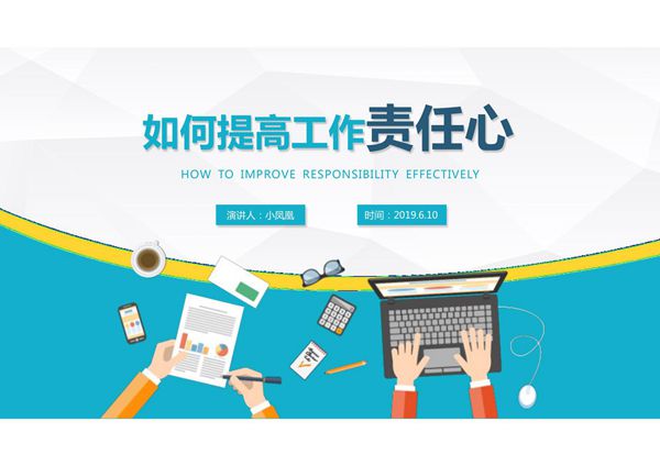 入职培训PPT模板 (148)