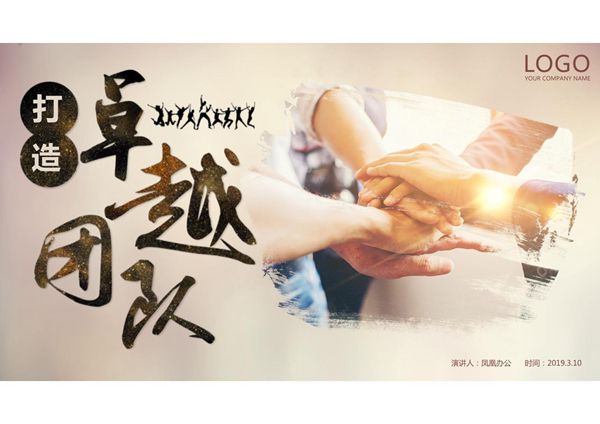 入职培训PPT模板 (90)