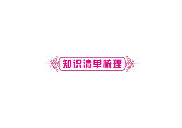 中考物理复习  第4讲  物态变化