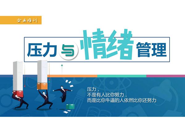 入职培训PPT模板 (16)