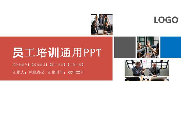 入职培训PPT模板 (116)