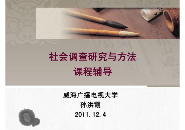 简单随机抽样的优缺点及其适用性 课程辅导