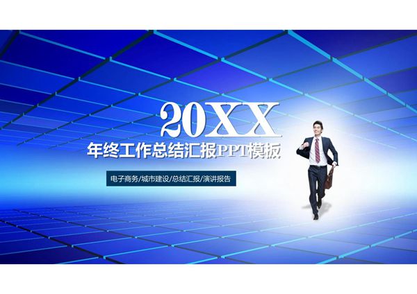 年终汇报ppt模板 (75)