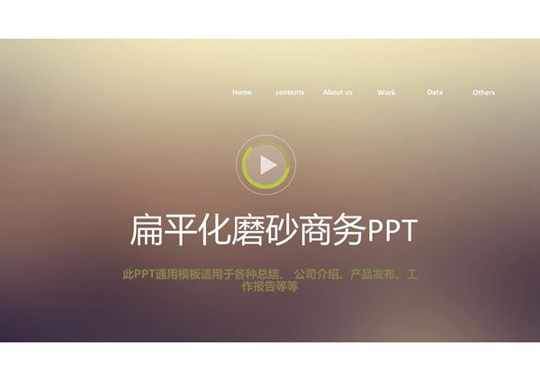 年终汇报ppt模板 (4)