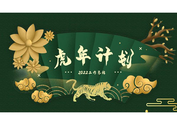 工作总结述职汇报ppt模板 (26)