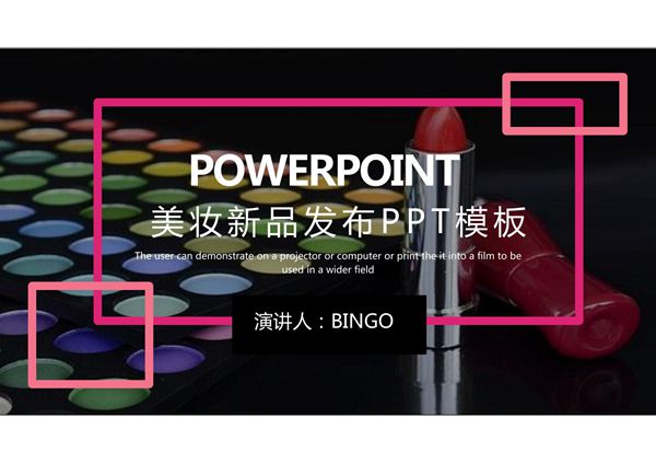 美容化妆PPT课件模板 (51)