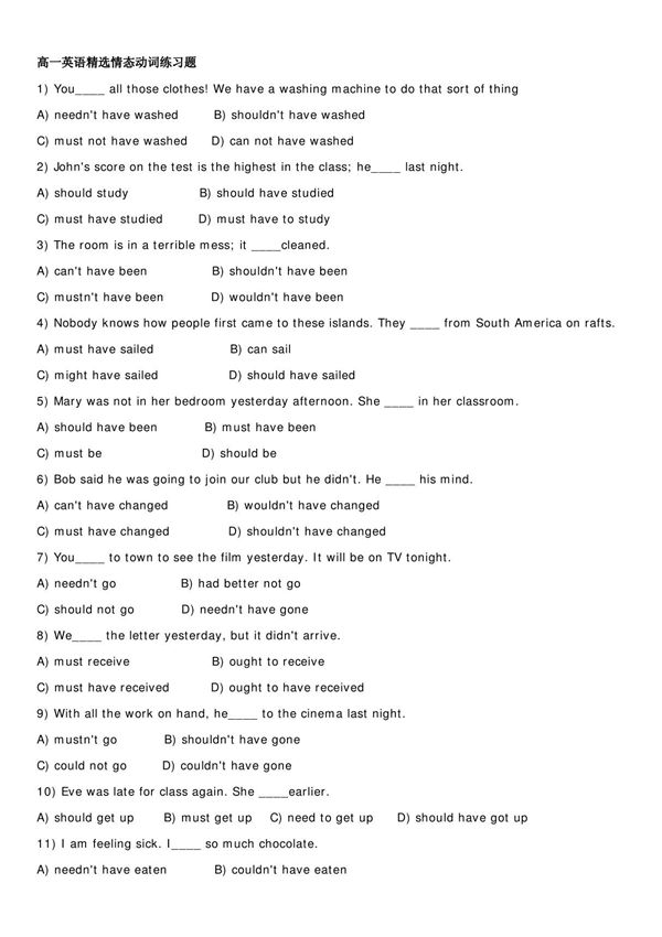 高一英语精选情态动词练习题
