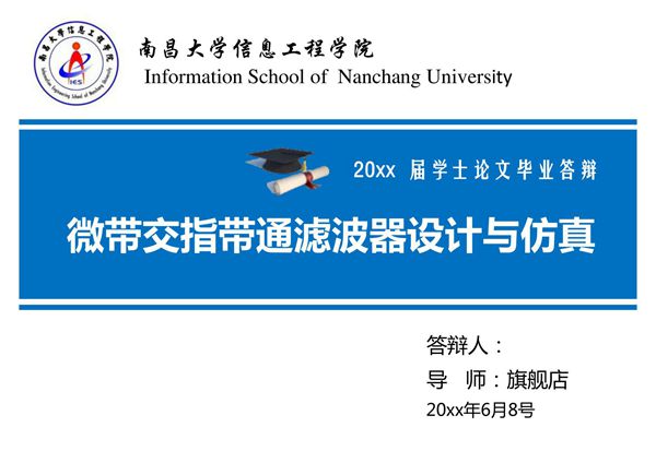 精选毕业论文答辩PPT模板 (51)