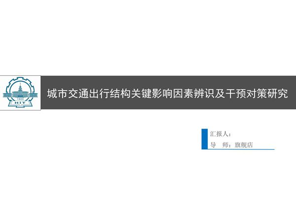 答辩PPT模板 毕业答辩 论文答辩 (107)