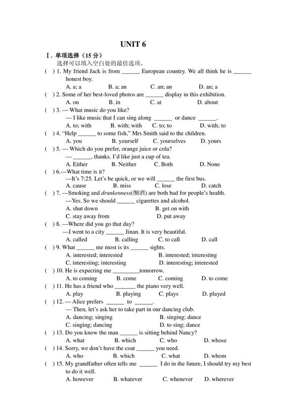 新目标英语九年级 Unit 6 单元测试