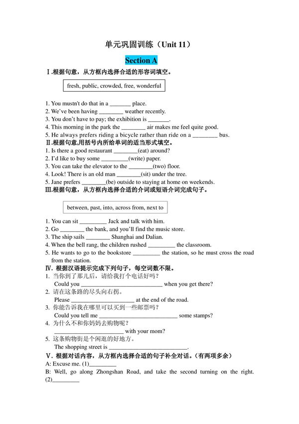 新目标英语九年级 Unit 11 单元巩固训练