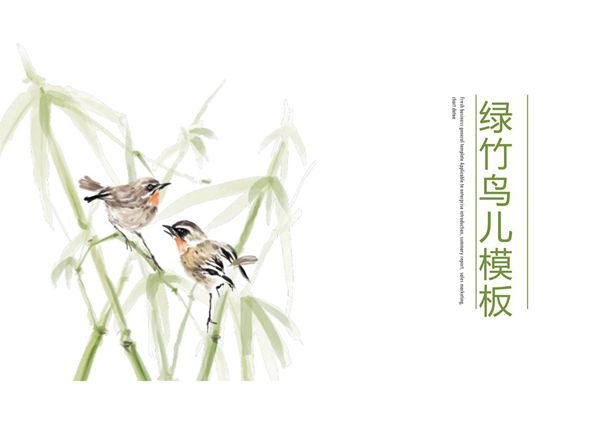 花鸟主题通用ppt模板 (18)