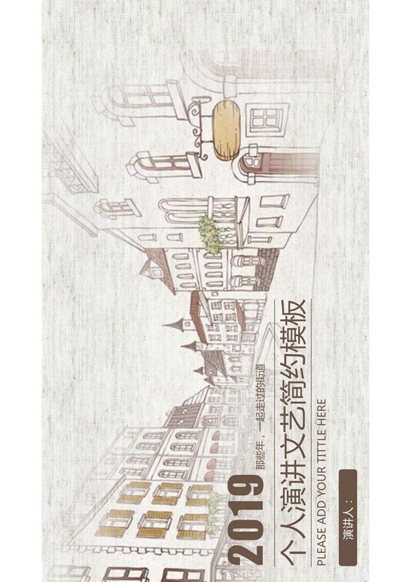 毕业论文答辩PPT模板 (28)