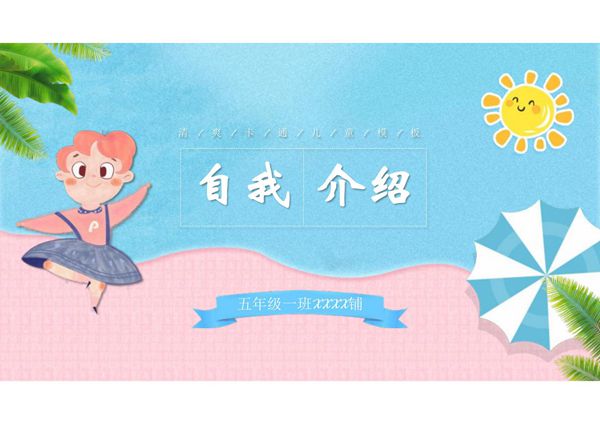 课堂教育PPT课件模板 (21)