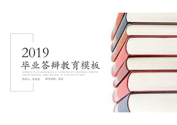 毕业答辩ppt模板 (60)