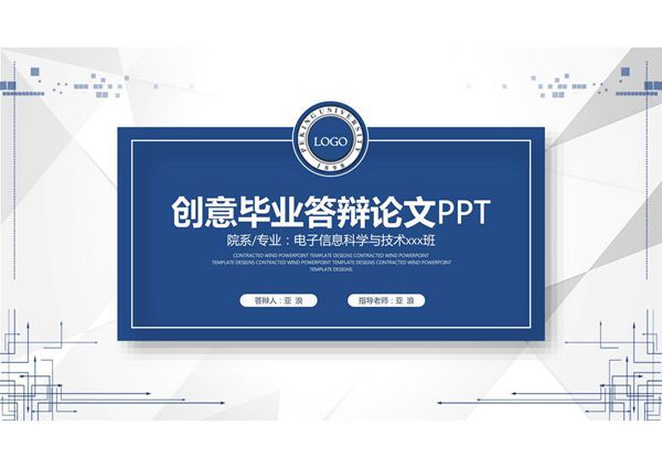 毕业答辩PPT模板 (259)