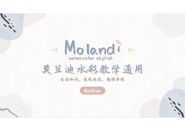 总结答辩通用PPT模板 (51)