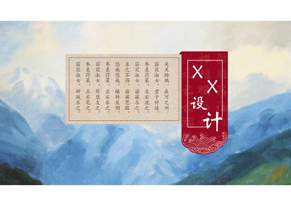 中国风格PPT模板 (53)