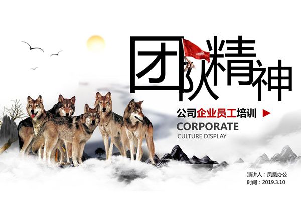 入职培训PPT模板 (37)