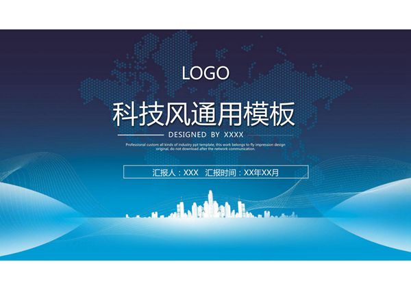 最新工作总结PPT模板 (17)