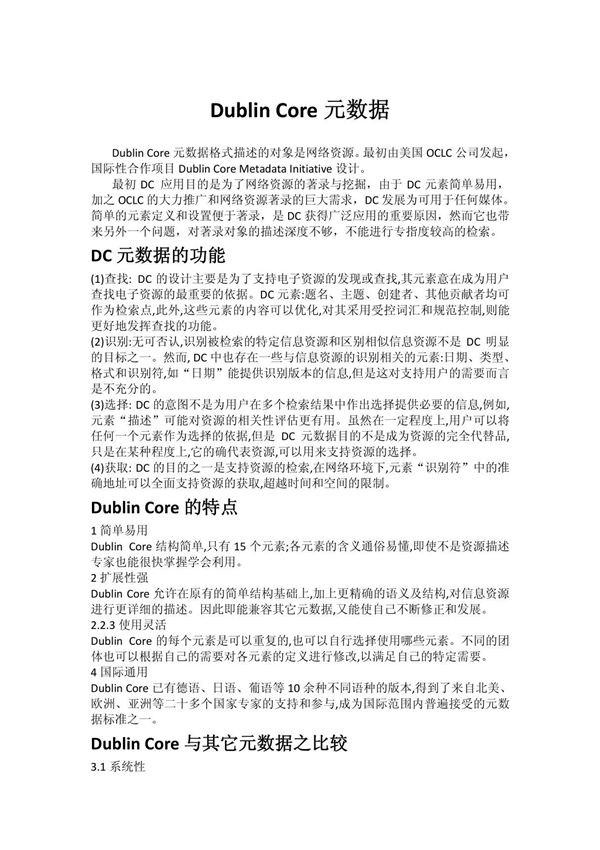 元数据