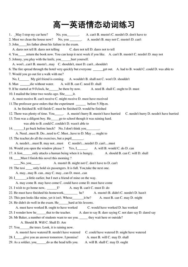 英语同步练习题考试题试卷教案高一英语情态动词练习