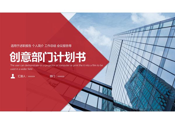 商业计划书PPT模板 (32)