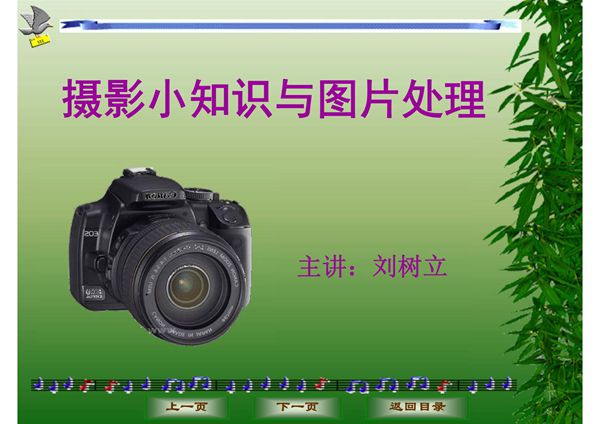 摄影姿势及构图常识