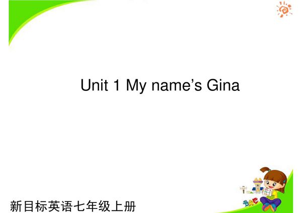 新目标英语七年级上册 Unit1 My name's Gina 课件