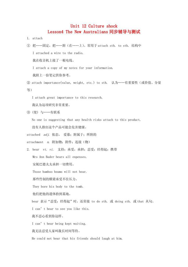 高中英语 unit12 lesson4 the new Australians同步辅导与测试 北师大版必修4