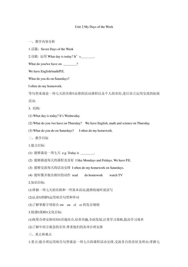 PEP小学五年级上英语教案第二单元