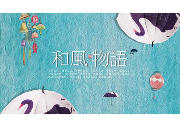 日系ppt模板 (15)