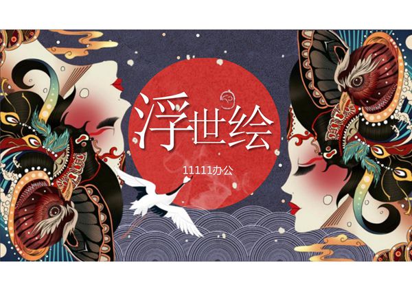 国潮风PPT优质模板 (41)