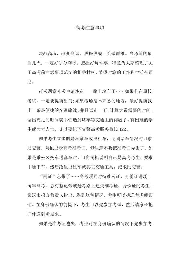 路上堵车?进错考场?每年高考都有意想不到的事情发生