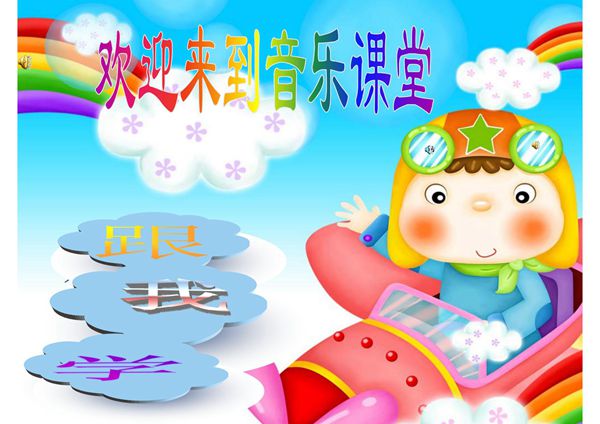 小学音乐《数蛤蟆》PPT课件