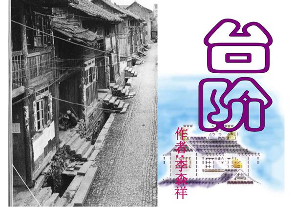 新版人教版七年级语文下册台阶2公开课课件