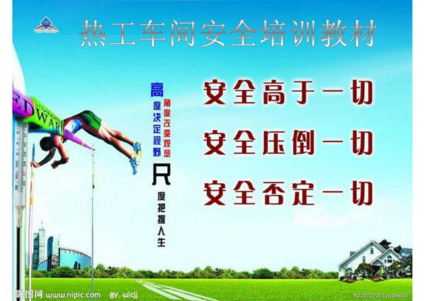 安全培训《工作票制度》-课件(PPT演示)