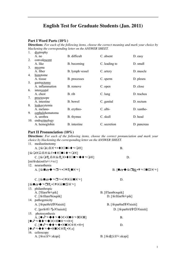 同济医学院2011硕士英语考试试卷