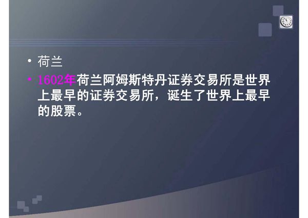 (精品)股票基础知识