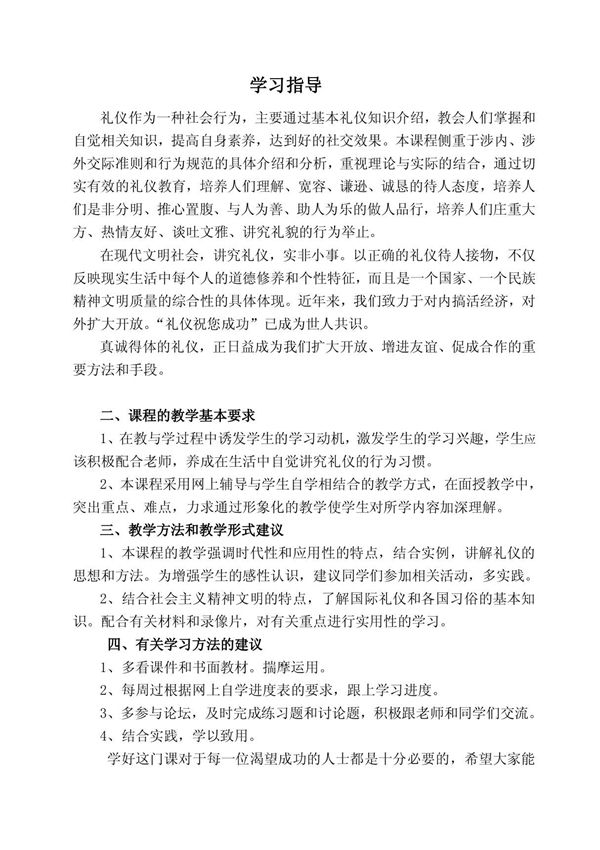 公共关系的基本特征包括()