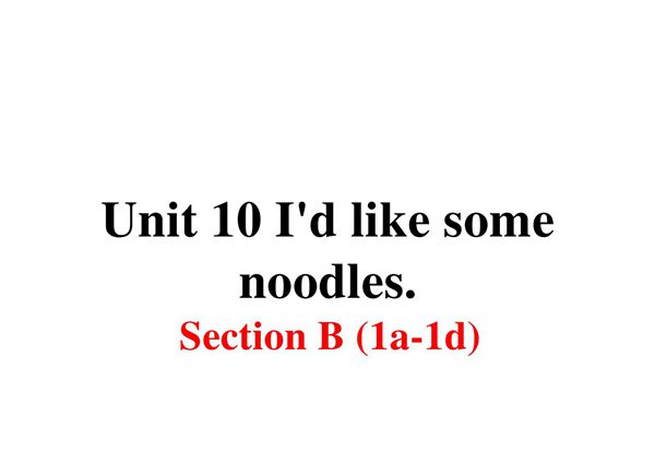 2018人教版英语七年级下册Unit 10《Id like some noodles》(Section B 第一 二课时)课件