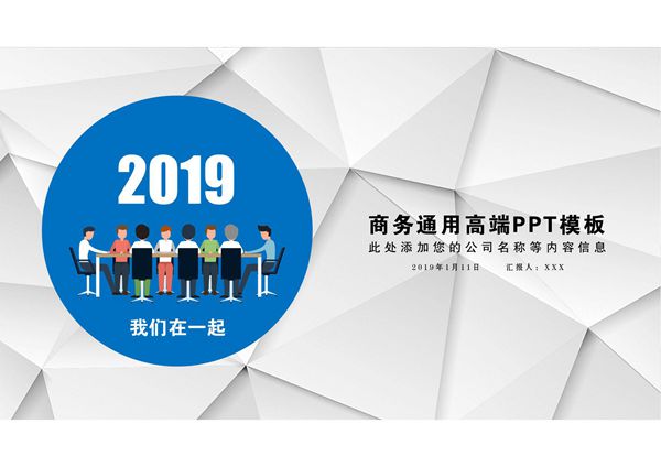 入职培训PPT模板 (51)